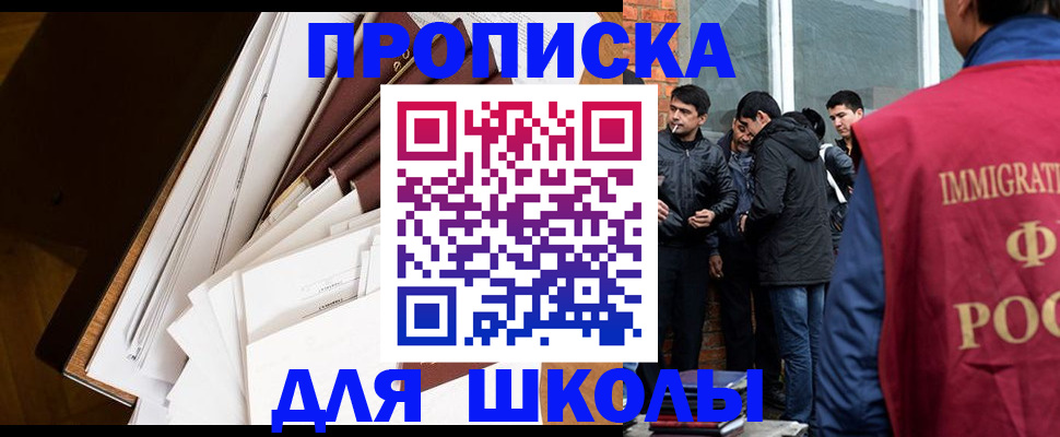 временная регистрация законно в Елизово