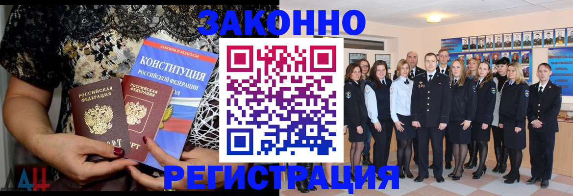 прописка от собственника в Елизово