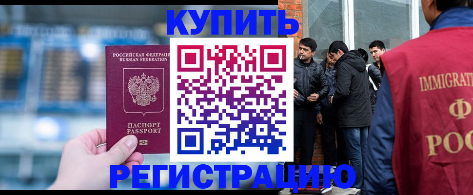 временная регистрация поиск в Елизово